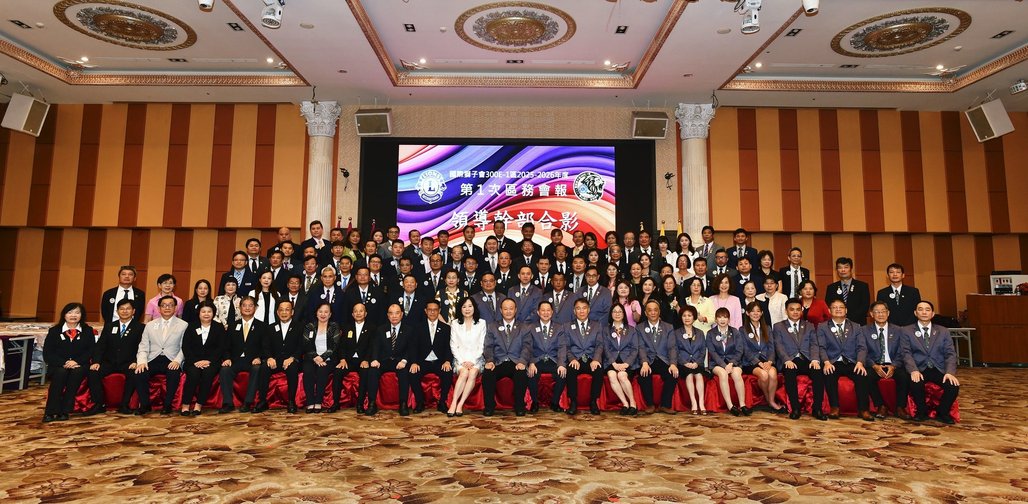 2025-2026年度領導幹部合影