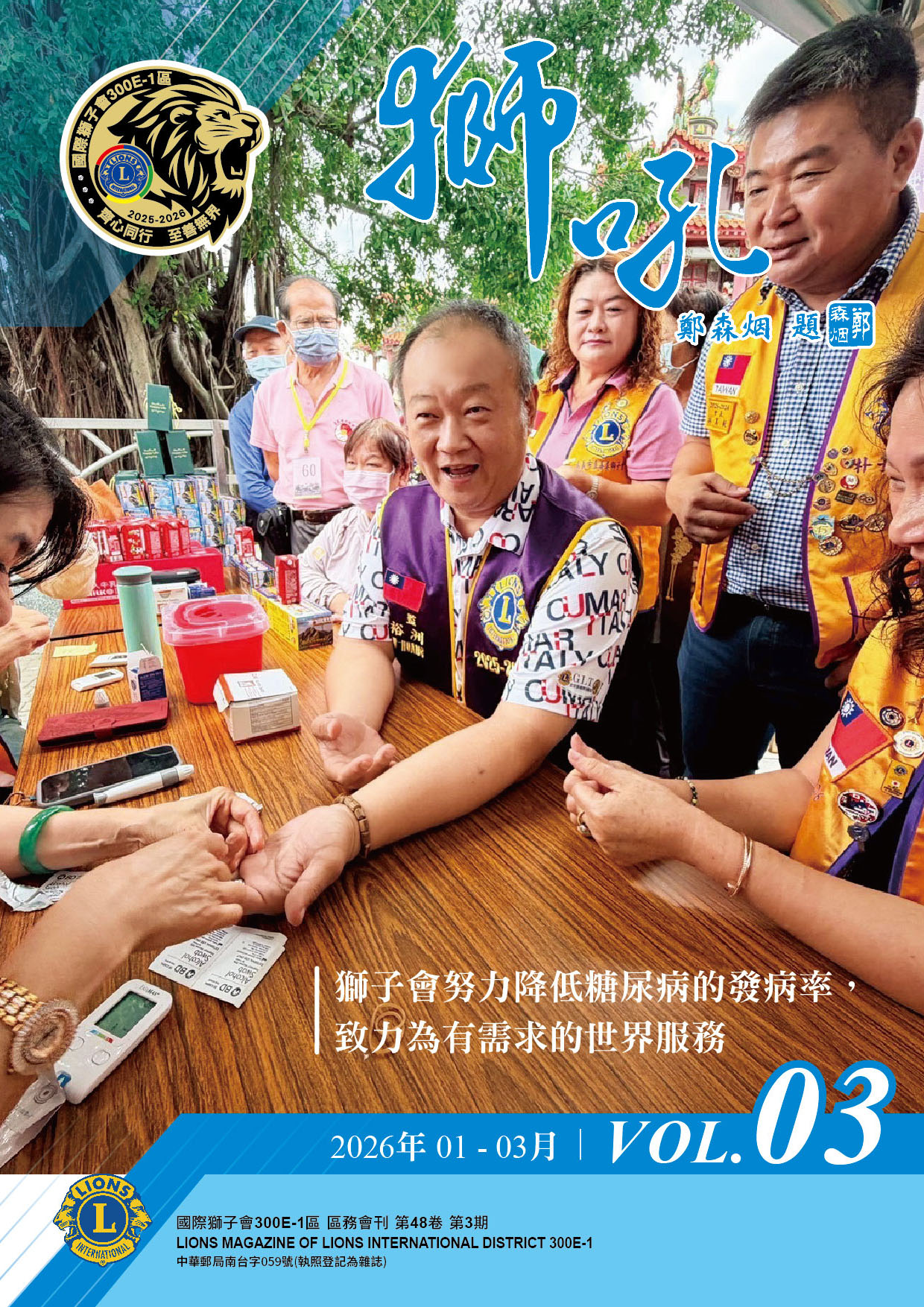 第48屆第三期