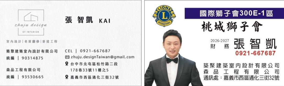築聚建築室內設計有限公司