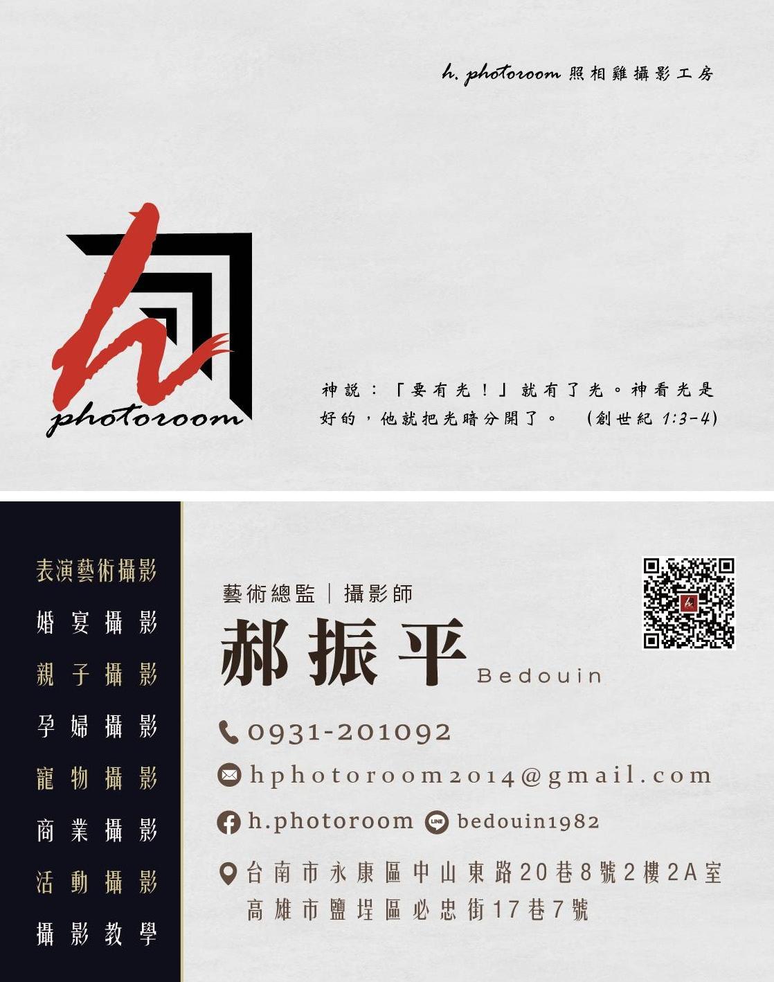 照相雞攝影工房