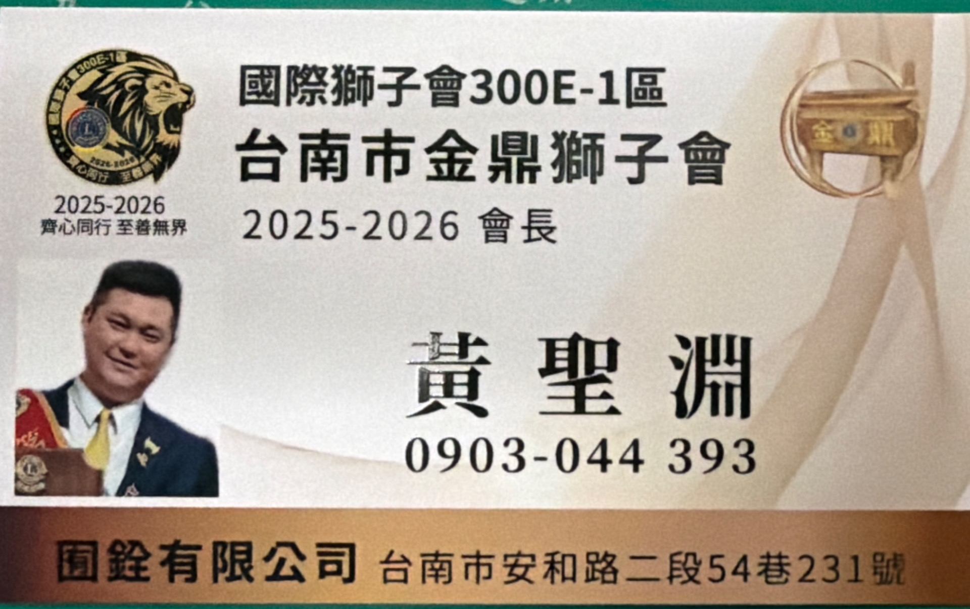 囿銓