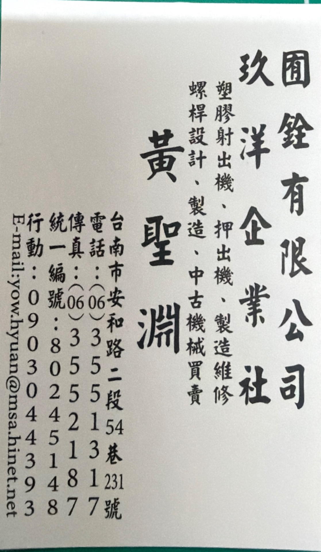 囿銓