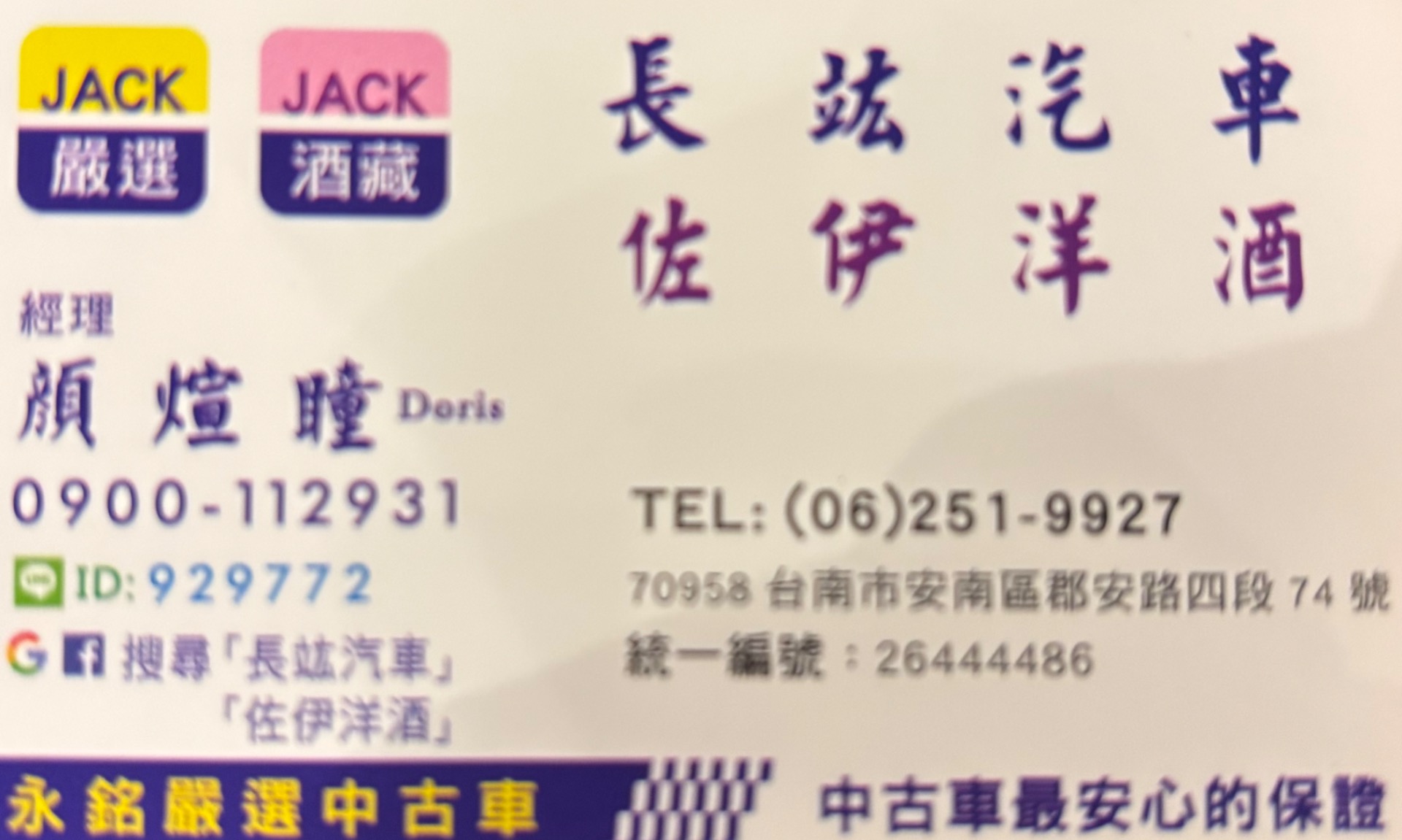 佐伊洋酒