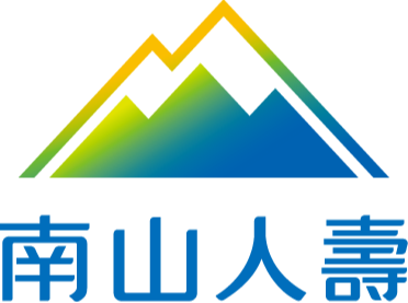 南山人壽、南山產物 LOGO