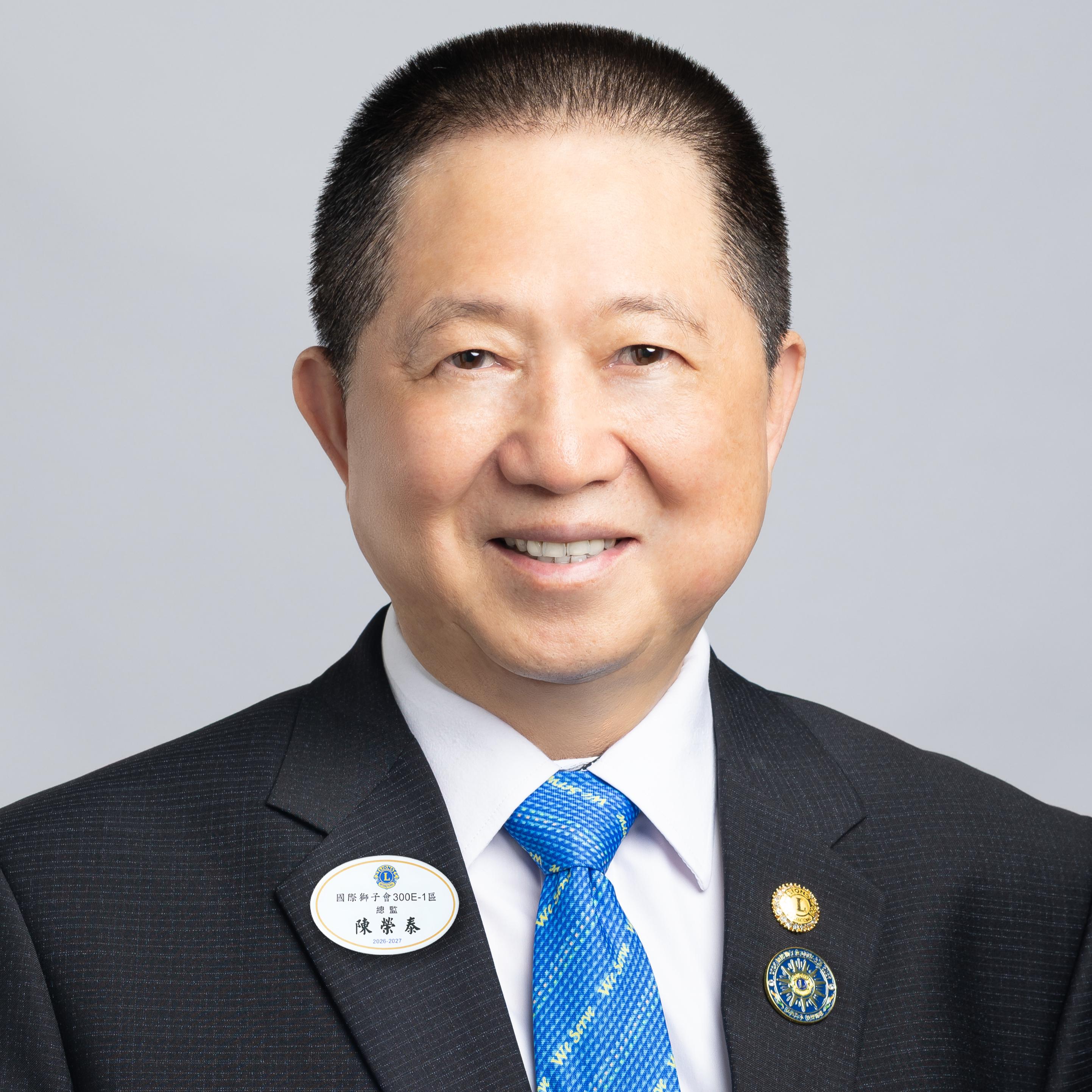 陳榮泰