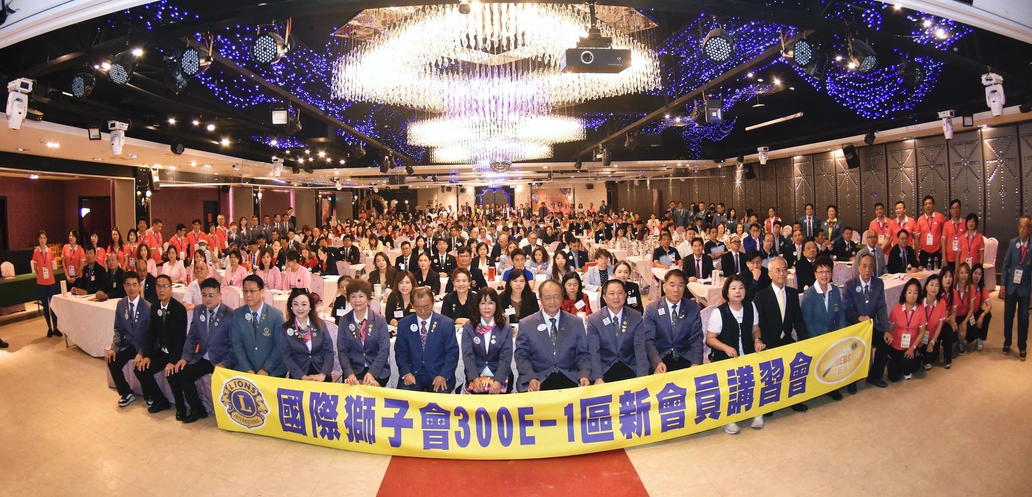 新會員講習