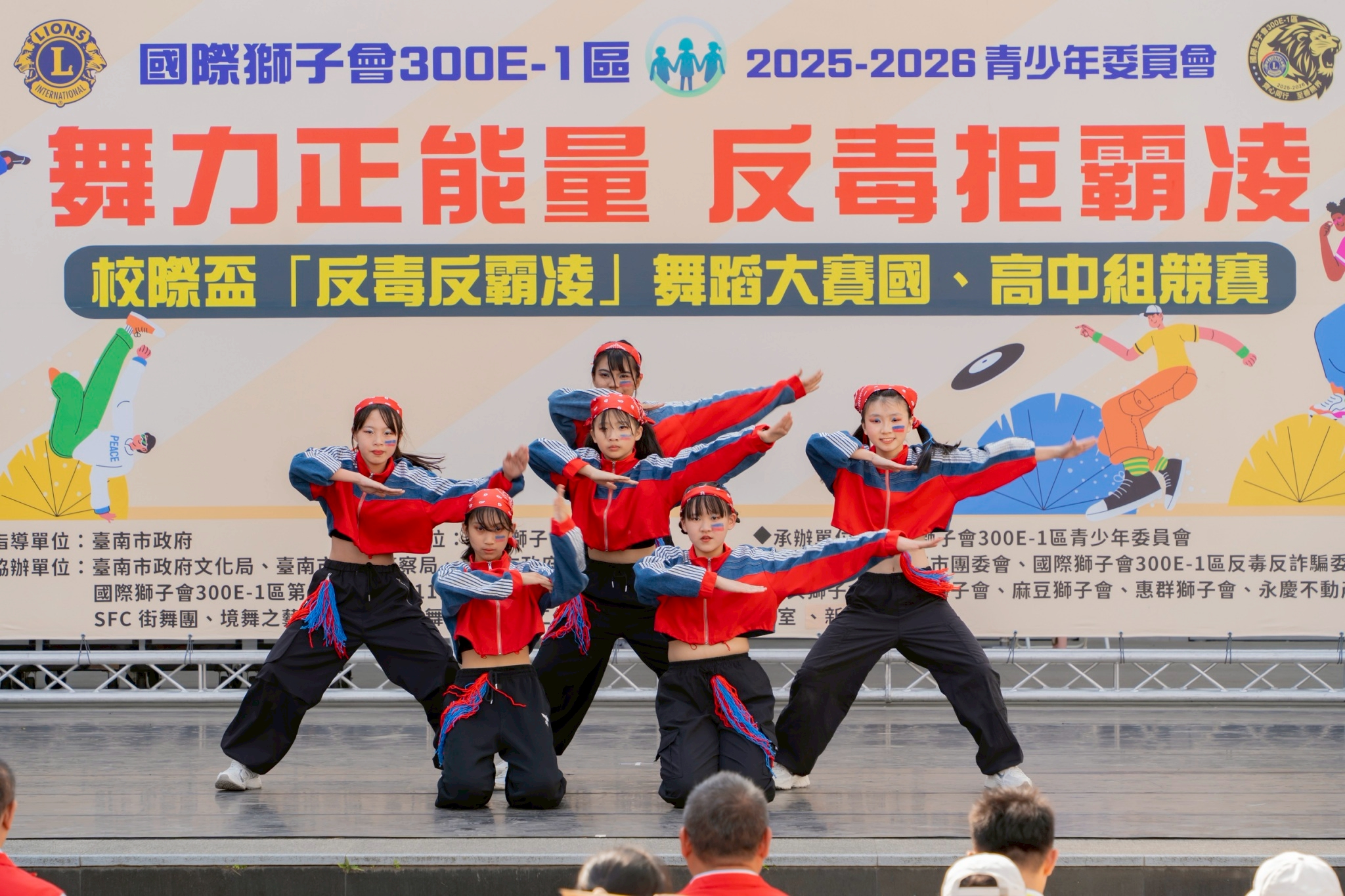 青少年反毒拒霸凌比賽